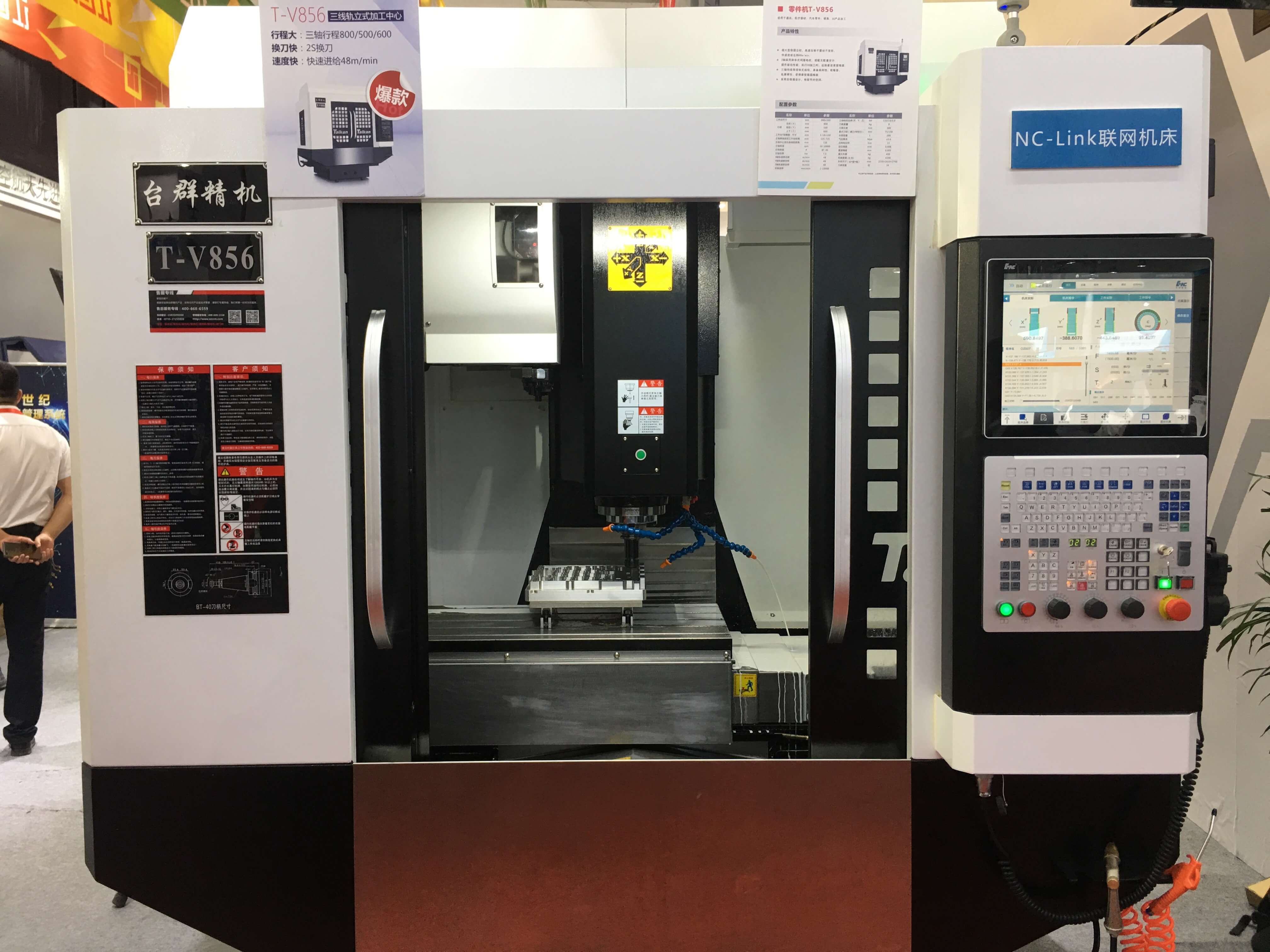 臺群機床配置華中HNC-848D系統的T-V856智能立式加工中心.jpg 臺群機床配置華中HNC-848D系統的T-V856智能立式加工中心.jpg