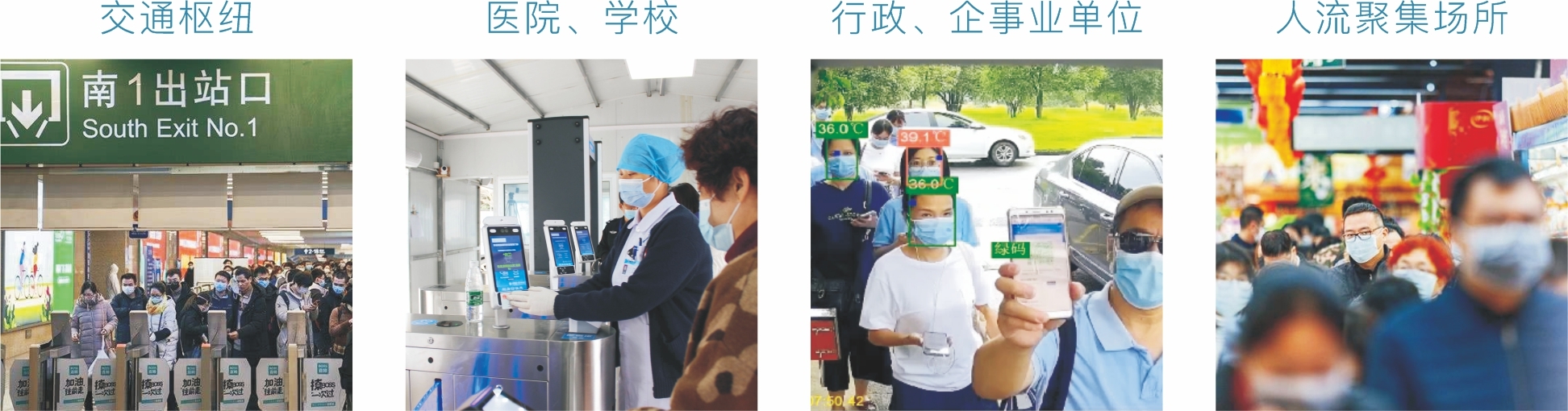 2005B-D系列掃碼識證測溫一體機-7.28(1)4.jpg 2005B-D系列掃碼識證測溫一體機-7.28(1)4.jpg